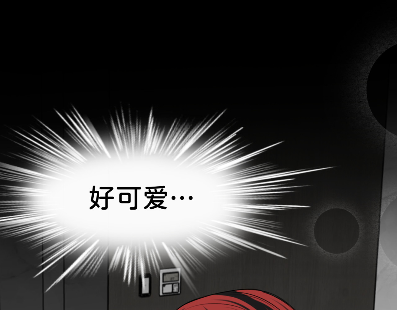 橘子味的合租日记 新室友变成了一个小橘子？？！ 第75页