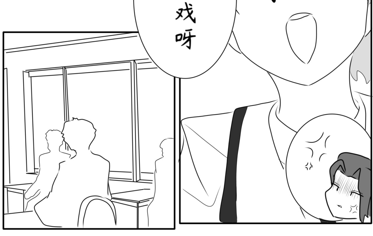 砰砰心跳 学生会 第6页