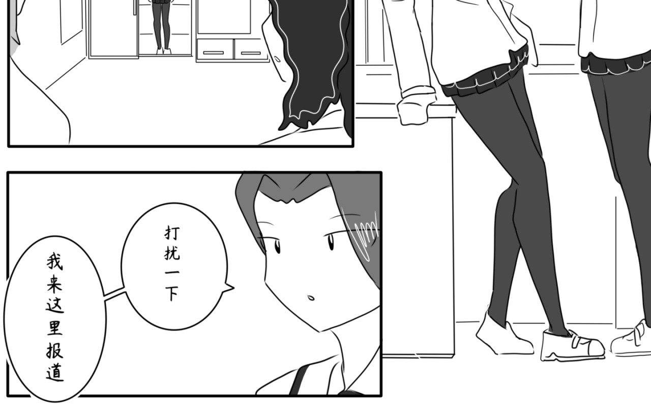 砰砰心跳 学生会 第10页