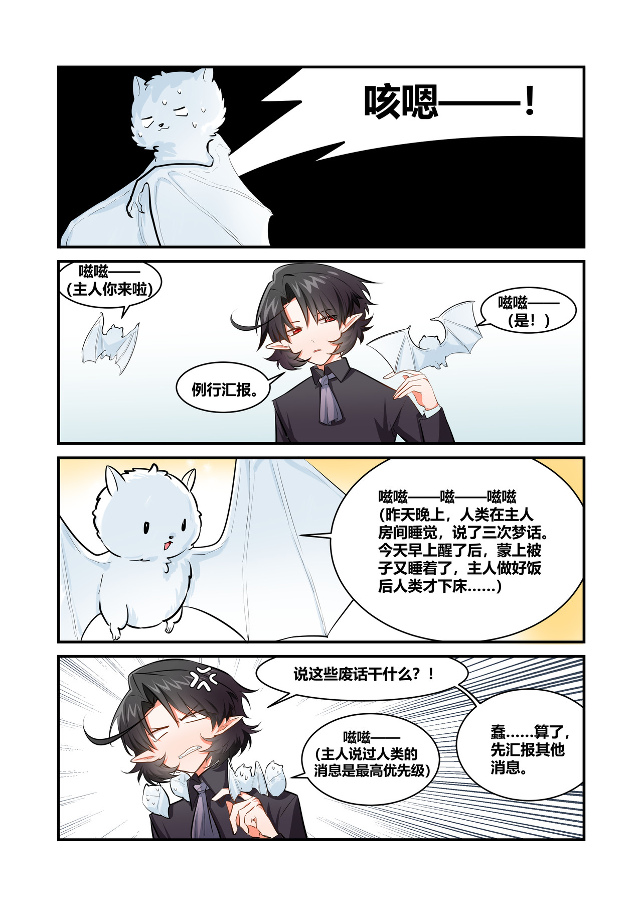 异世界的珍宝 第3话 画成这样找不到是正常的 第3页