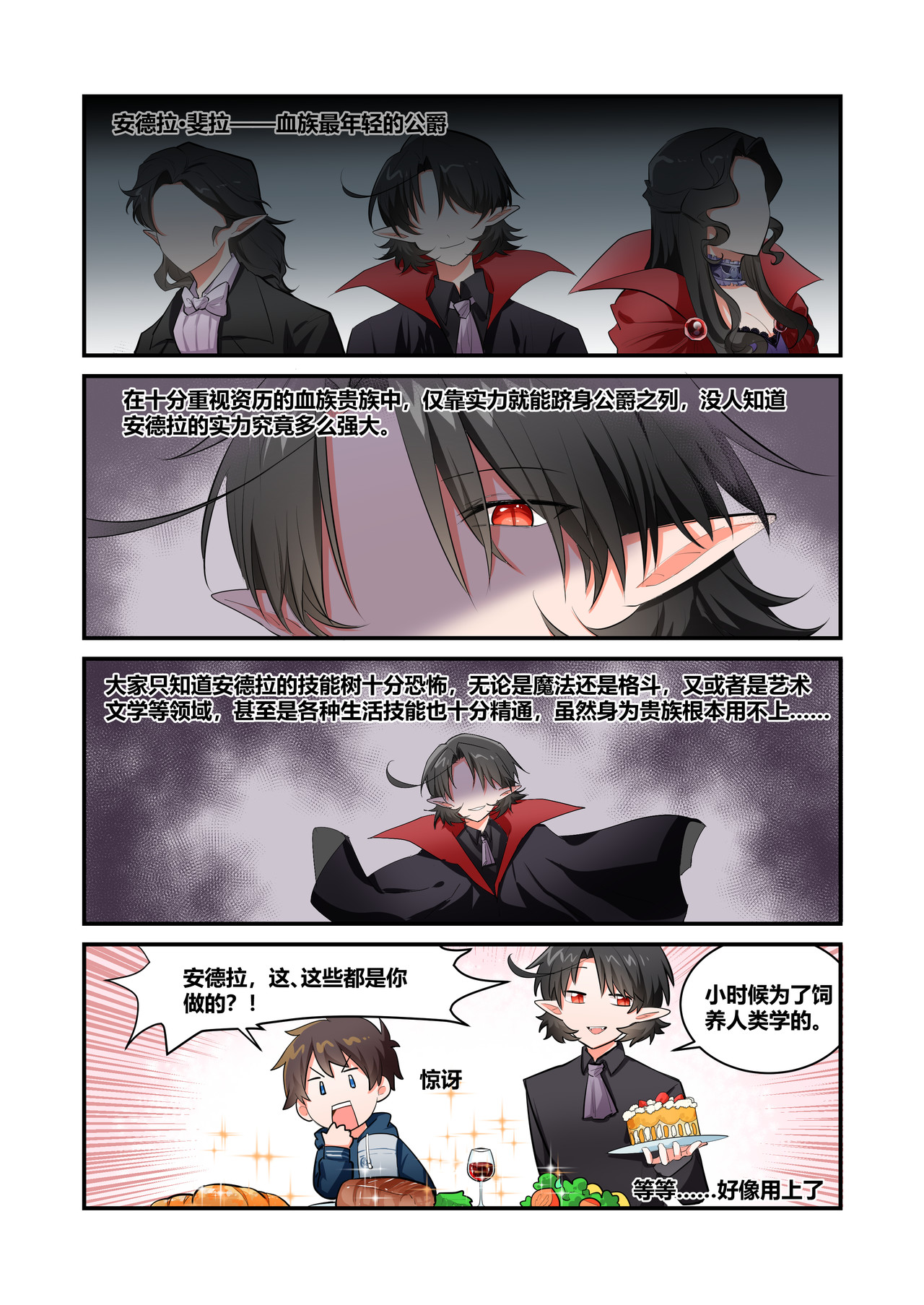 异世界的珍宝 第3话 画成这样找不到是正常的 第5页