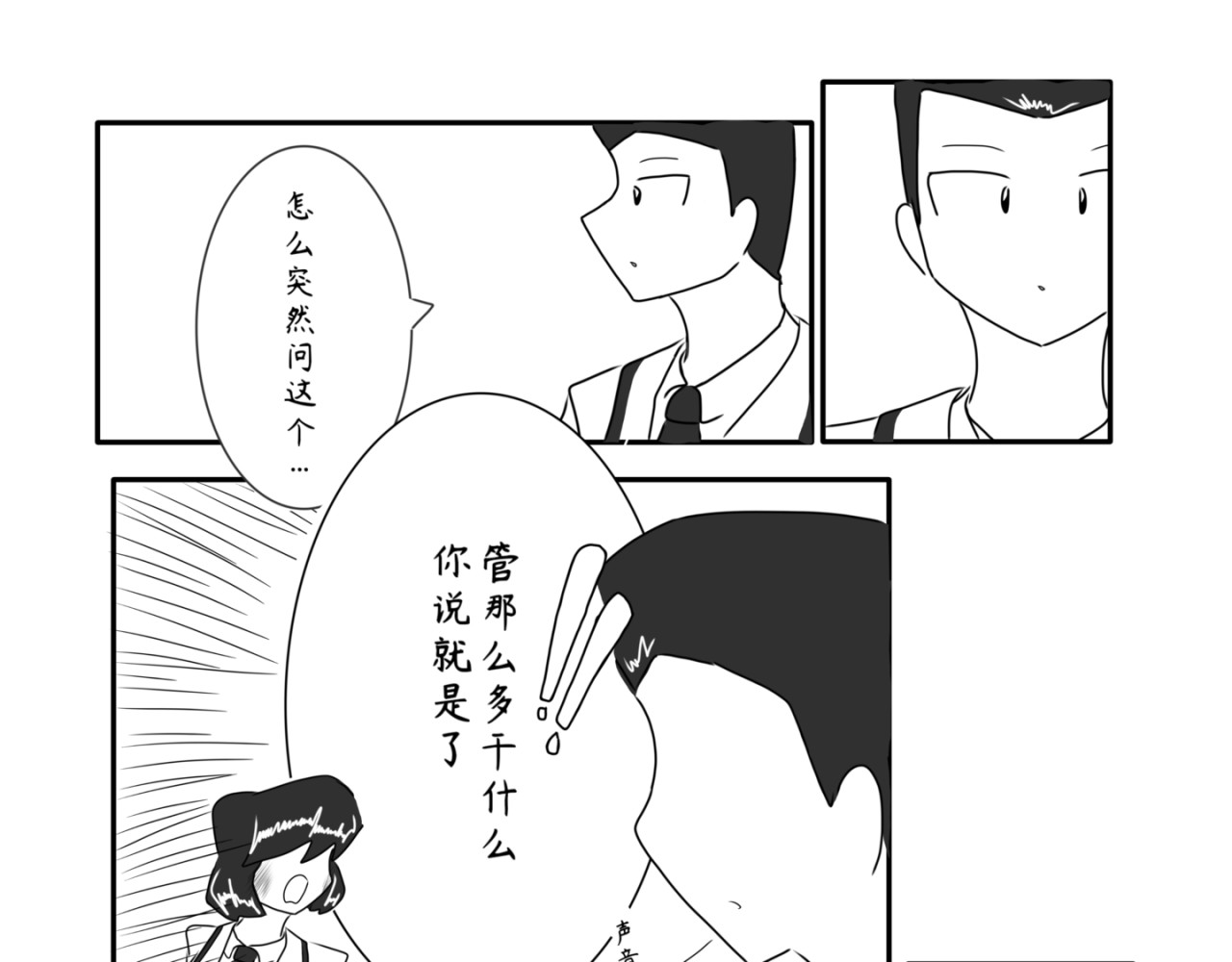 砰砰心跳 喜欢的类型 第17页