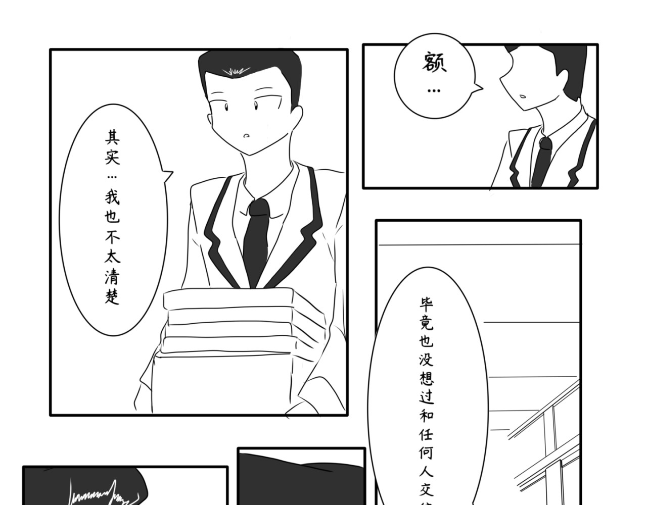 砰砰心跳 喜欢的类型 第19页