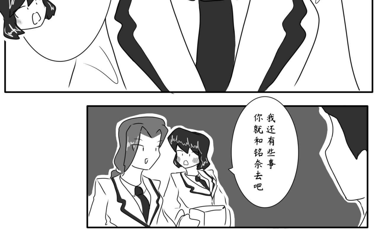 砰砰心跳 喜欢的类型 第8页
