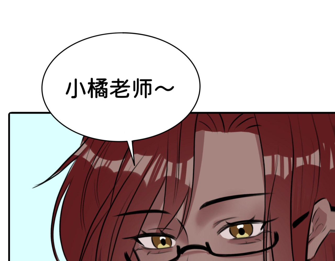 橘子味的合租日记 哥…你回来了？ 第28页