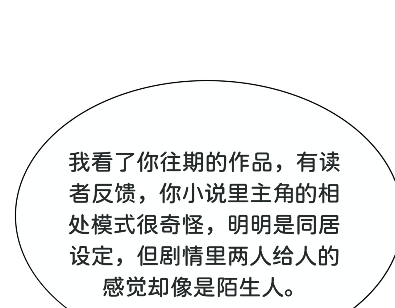 橘子味的合租日记 哥…你回来了？ 第32页