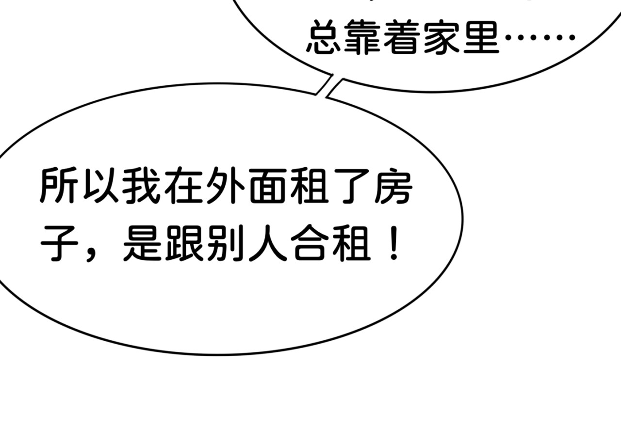 橘子味的合租日记 哥…你回来了？ 第48页