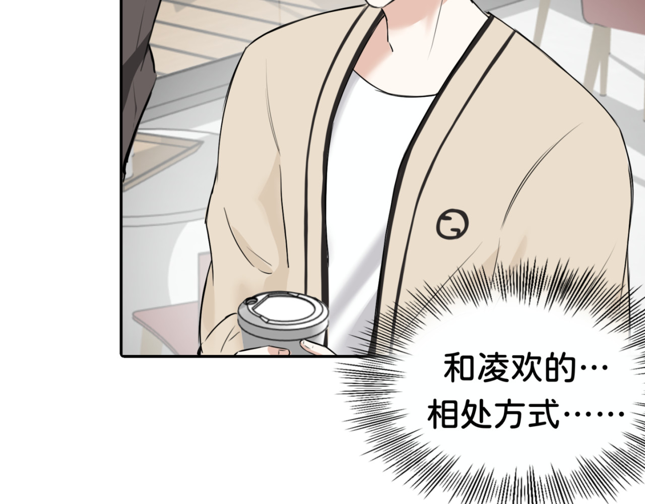 橘子味的合租日记 哥…你回来了？ 第59页