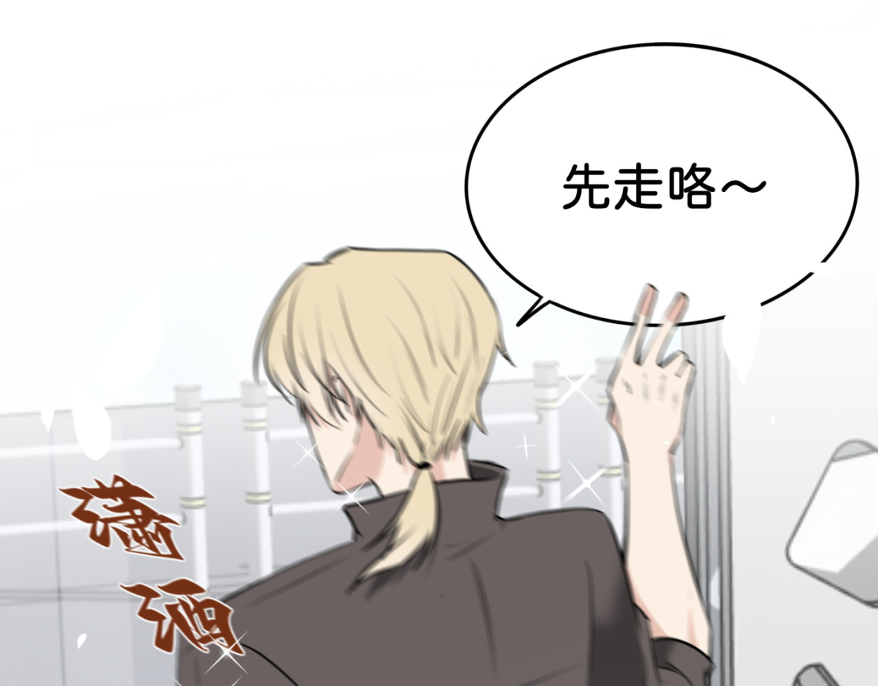 橘子味的合租日记 哥…你回来了？ 第77页