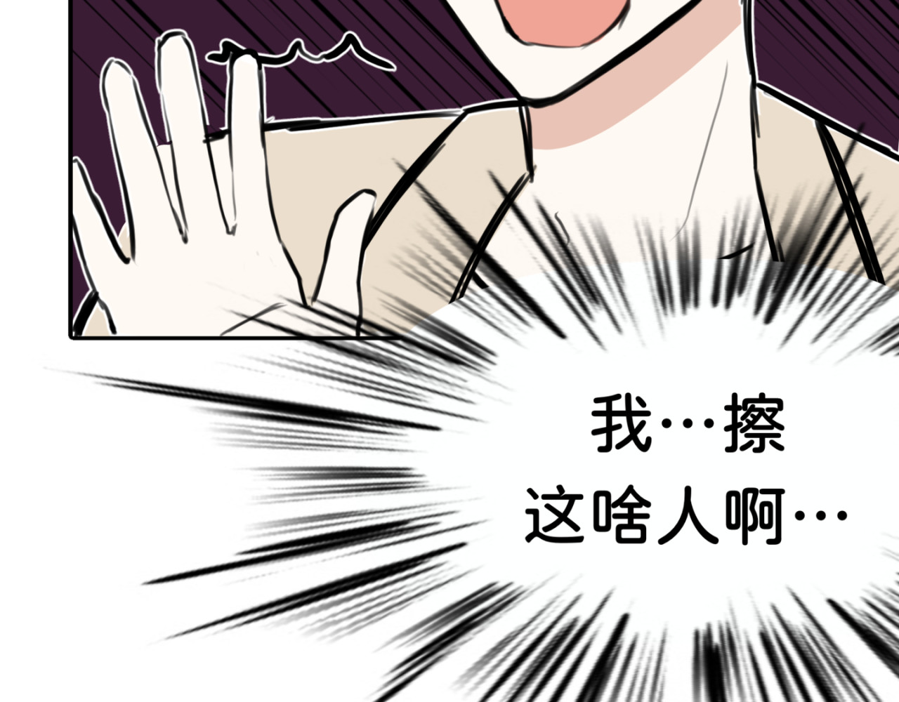 橘子味的合租日记 哥…你回来了？ 第82页