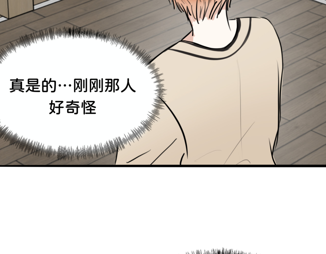 橘子味的合租日记 哥…你回来了？ 第85页