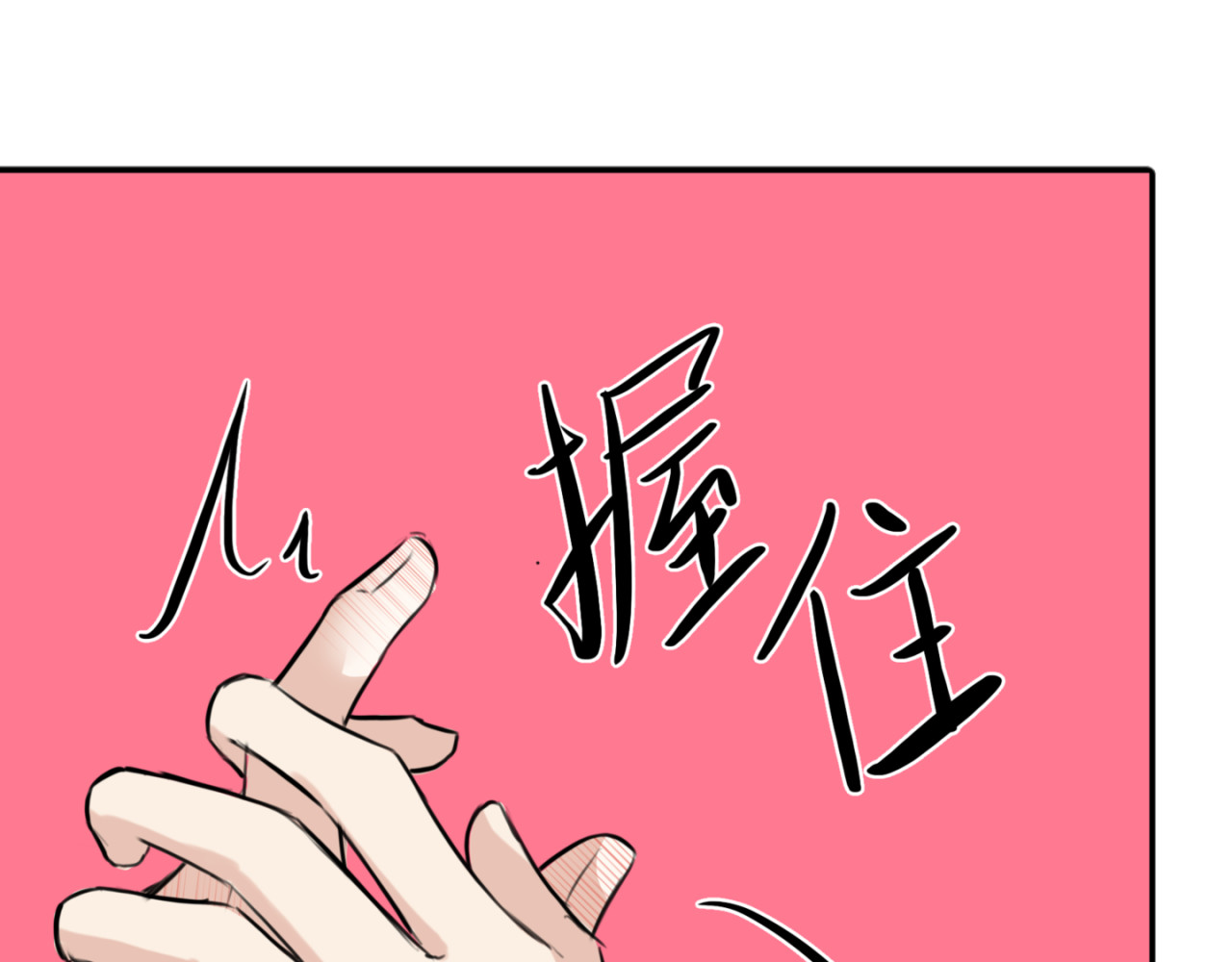橘子味的合租日记 哥…你回来了？ 第100页