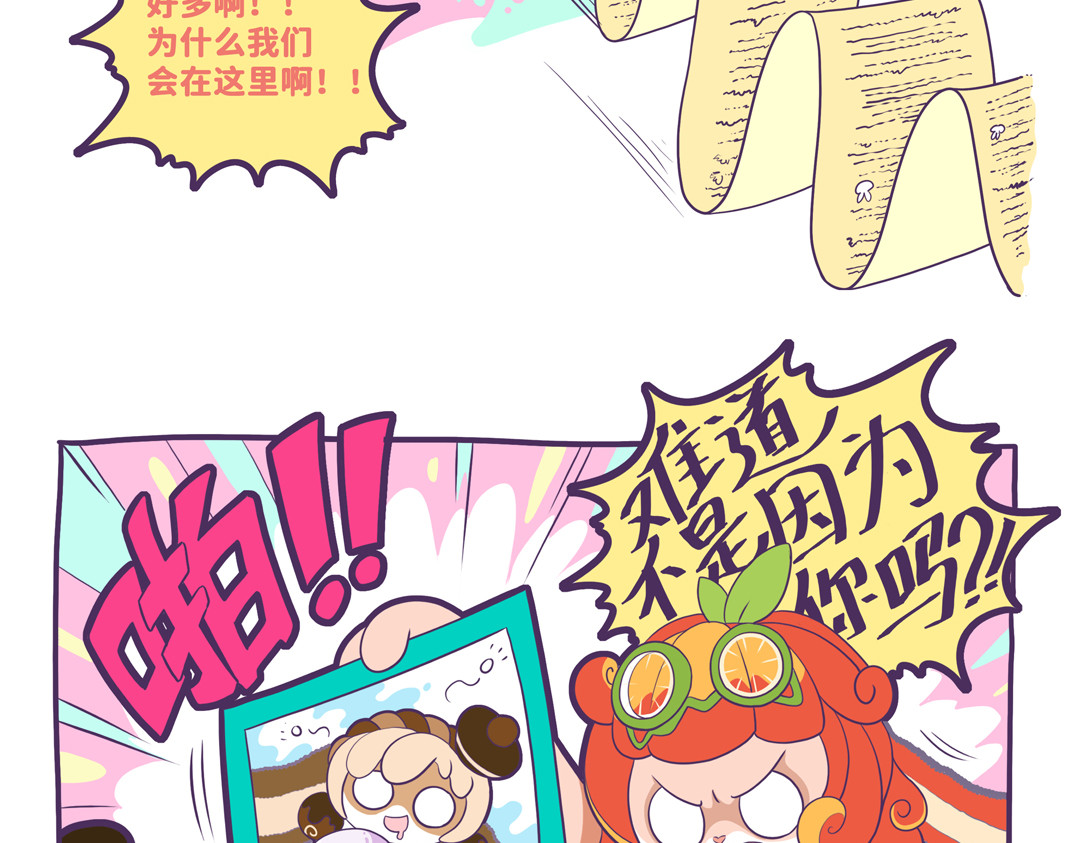 卡布兔 第7页