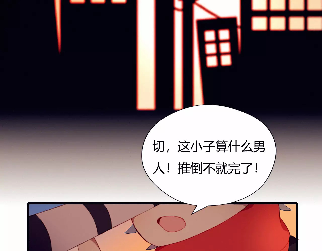 不完全初恋关系 第6话 独处 第20页