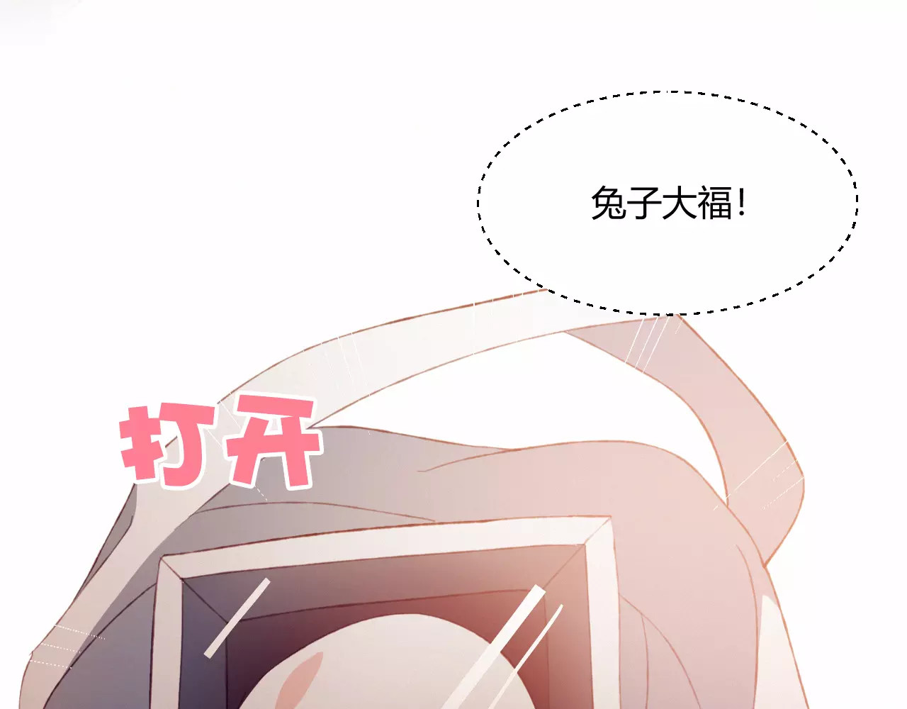 不完全初恋关系 第6话 独处 第51页