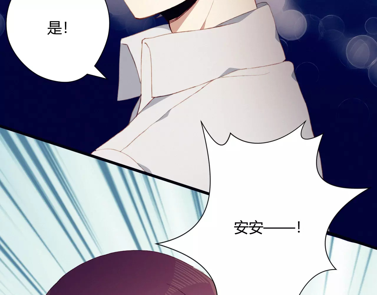 不完全初恋关系 第6话 独处 第58页