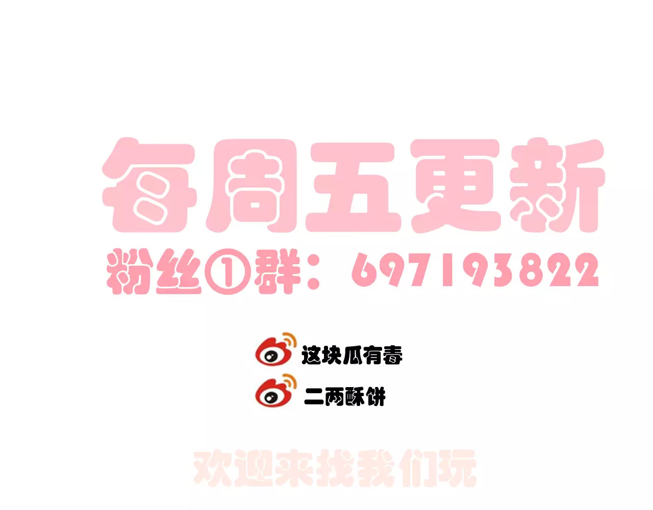 不完全初恋关系 第6话 独处 第71页