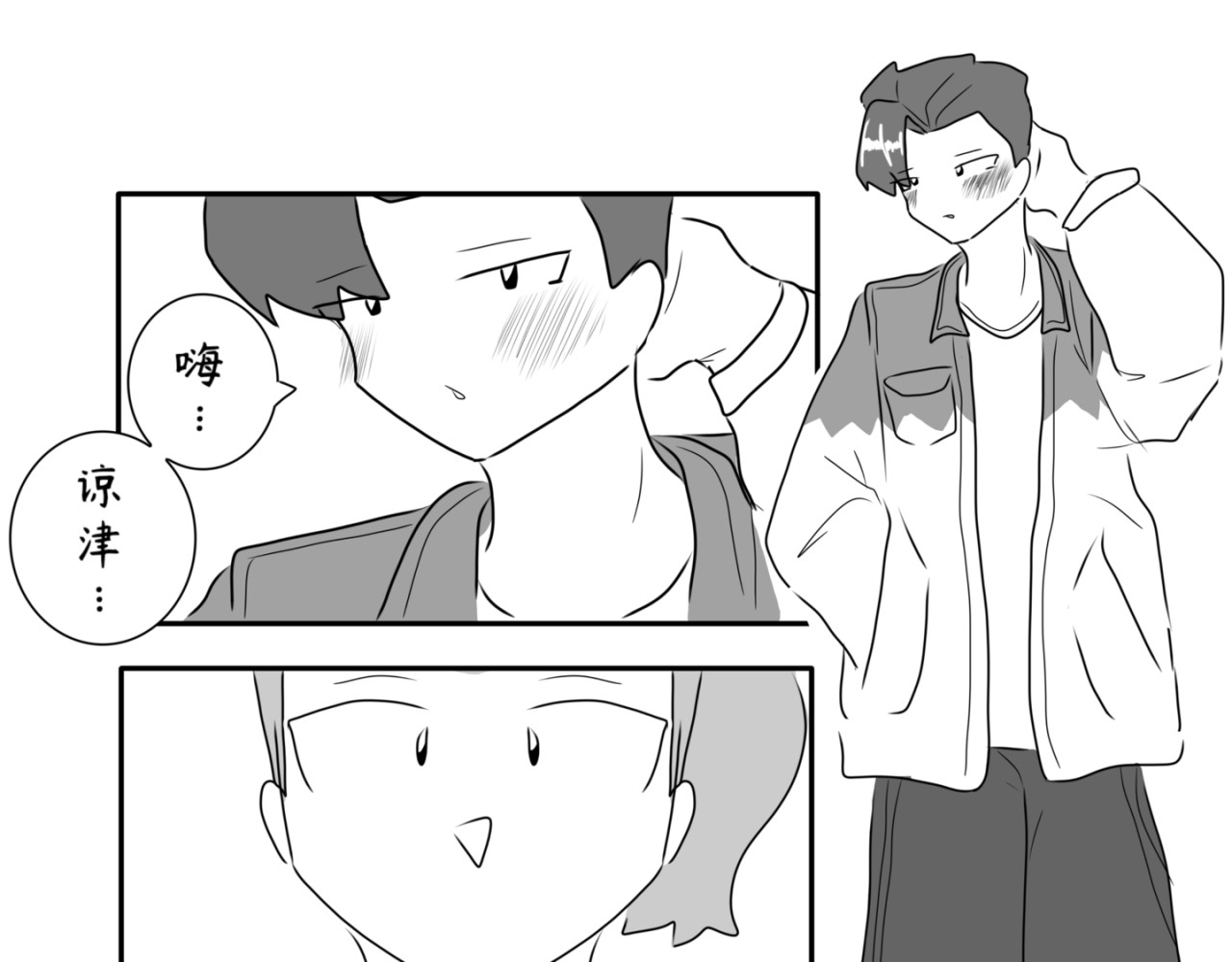 砰砰心跳 假期 第13页