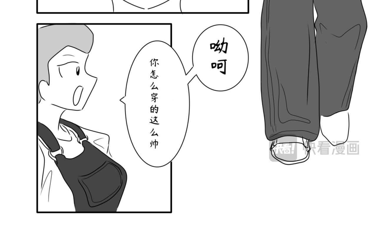 砰砰心跳 假期 第14页