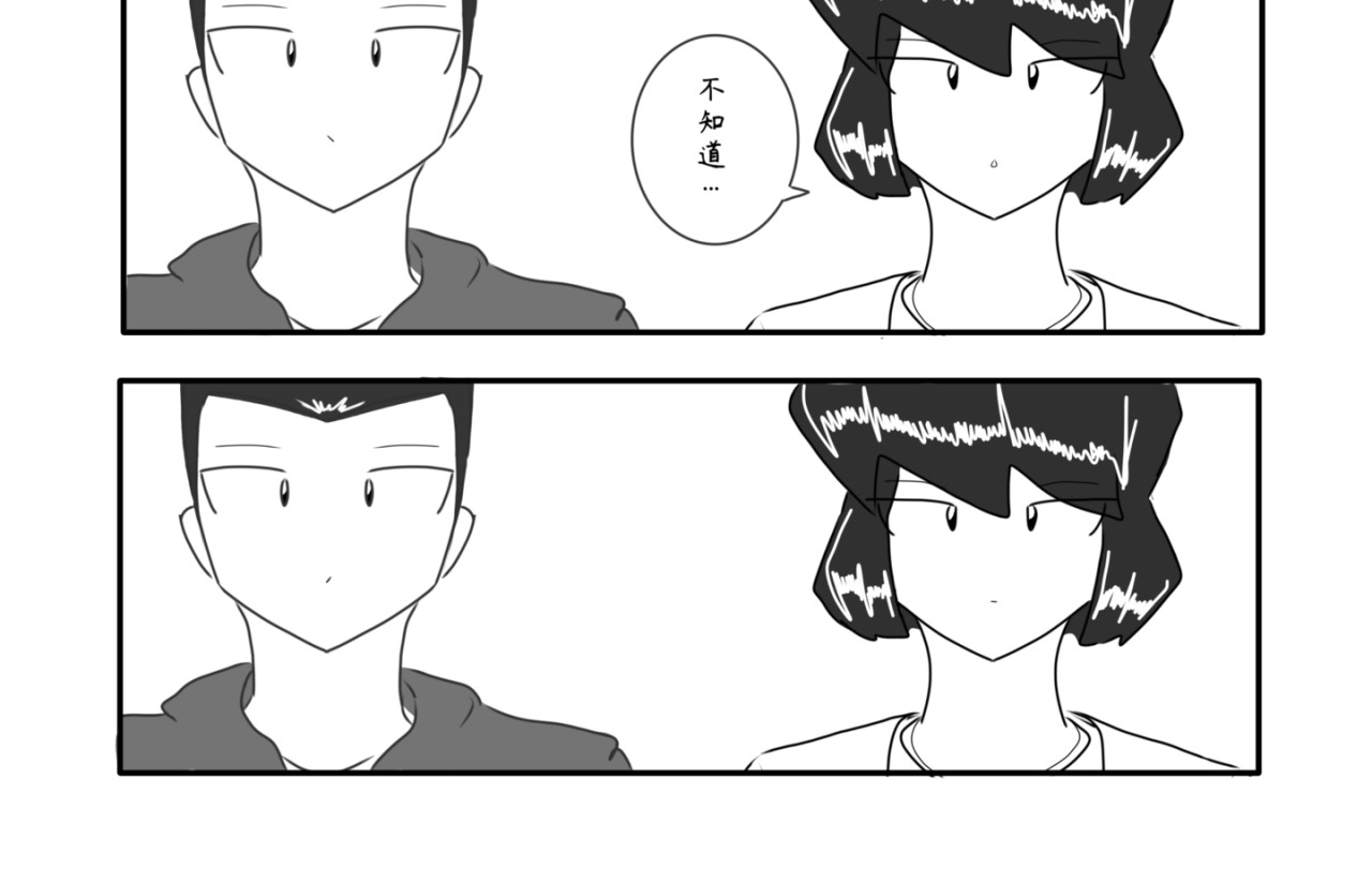 砰砰心跳 假期 第18页