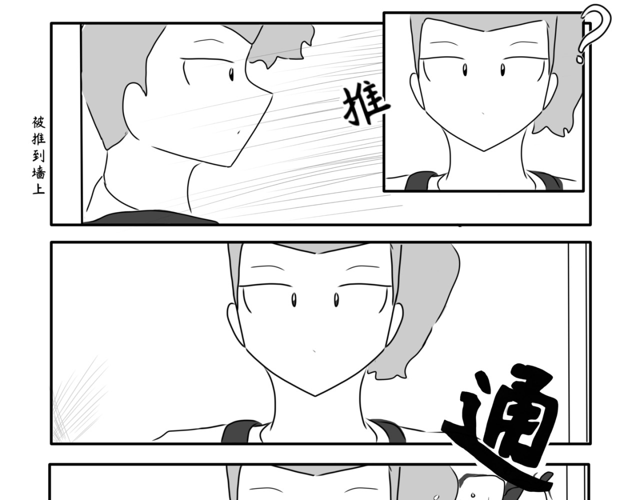 砰砰心跳 假期 第21页