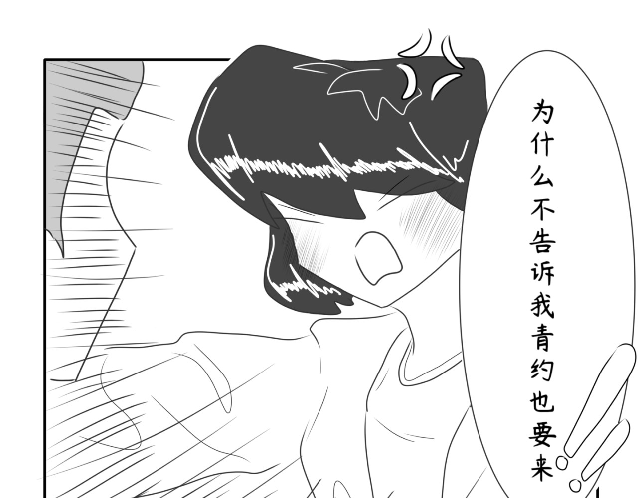 砰砰心跳 假期 第23页