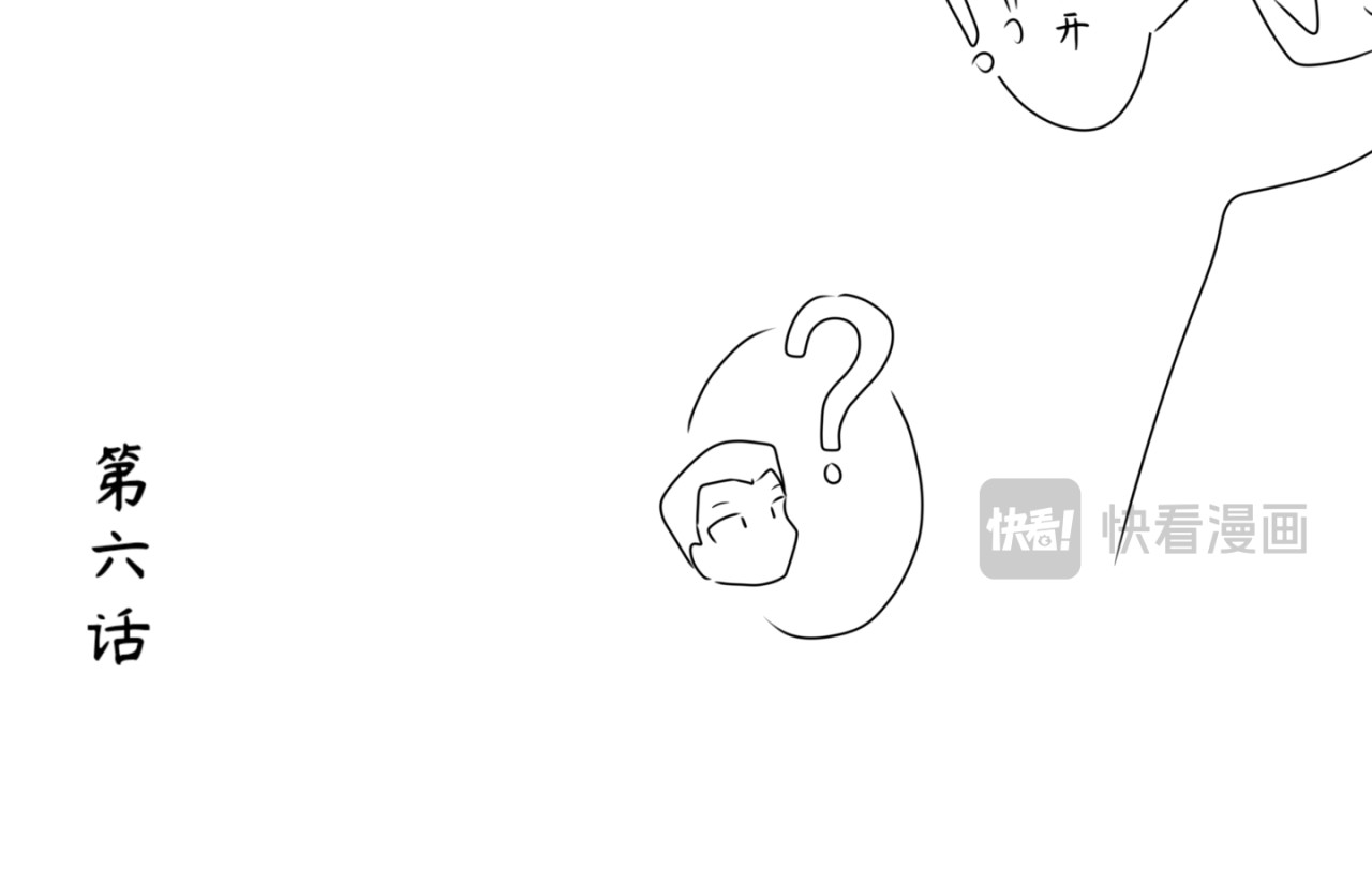 砰砰心跳 假期 第36页
