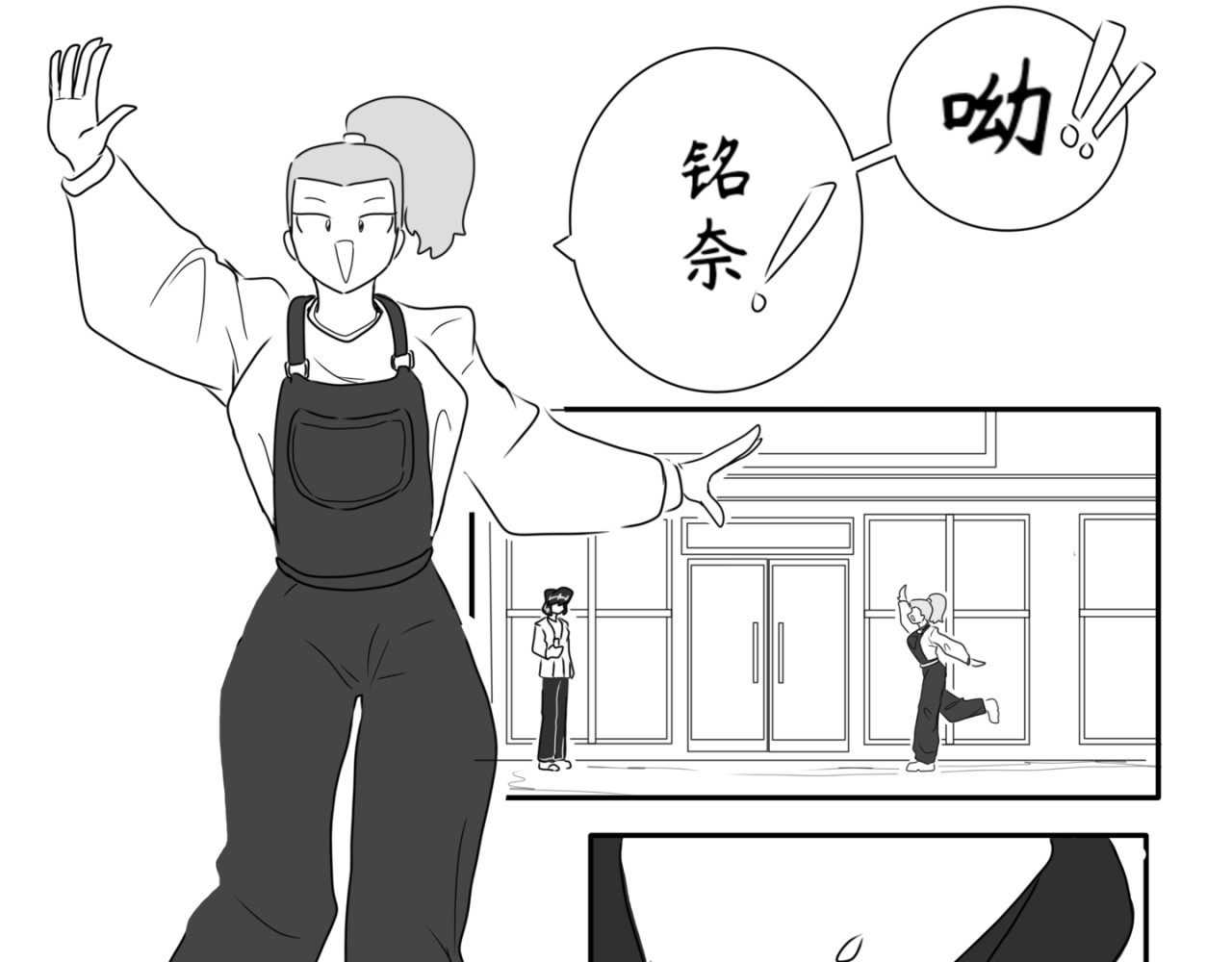 砰砰心跳 假期 第9页