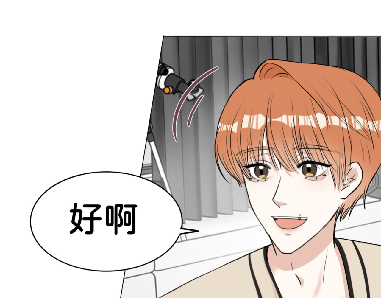 橘子味的合租日记 凌欢！你居然是这样的人！！！！ 第39页