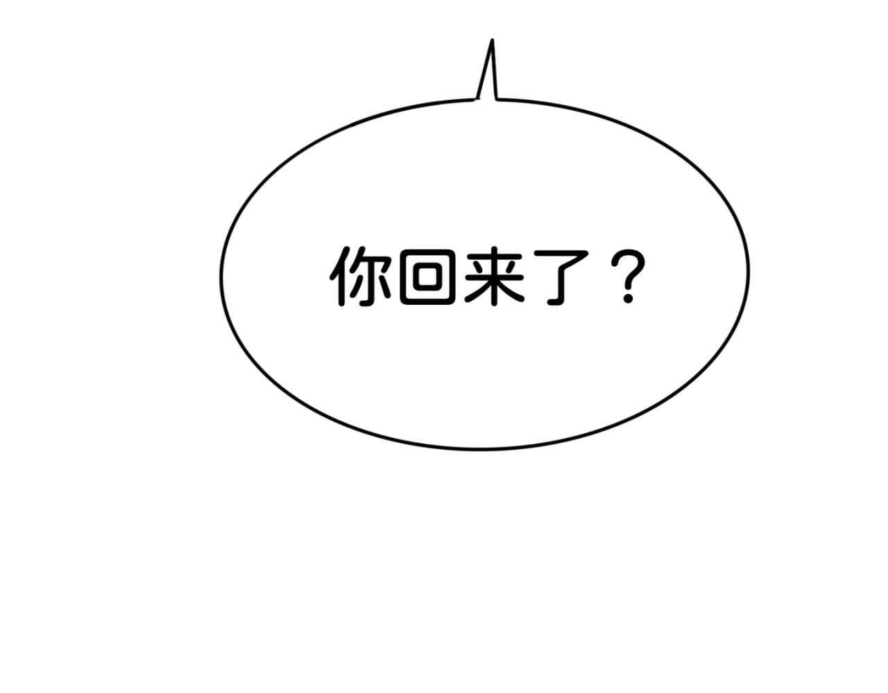 橘子味的合租日记 凌欢！你居然是这样的人！！！！ 第5页