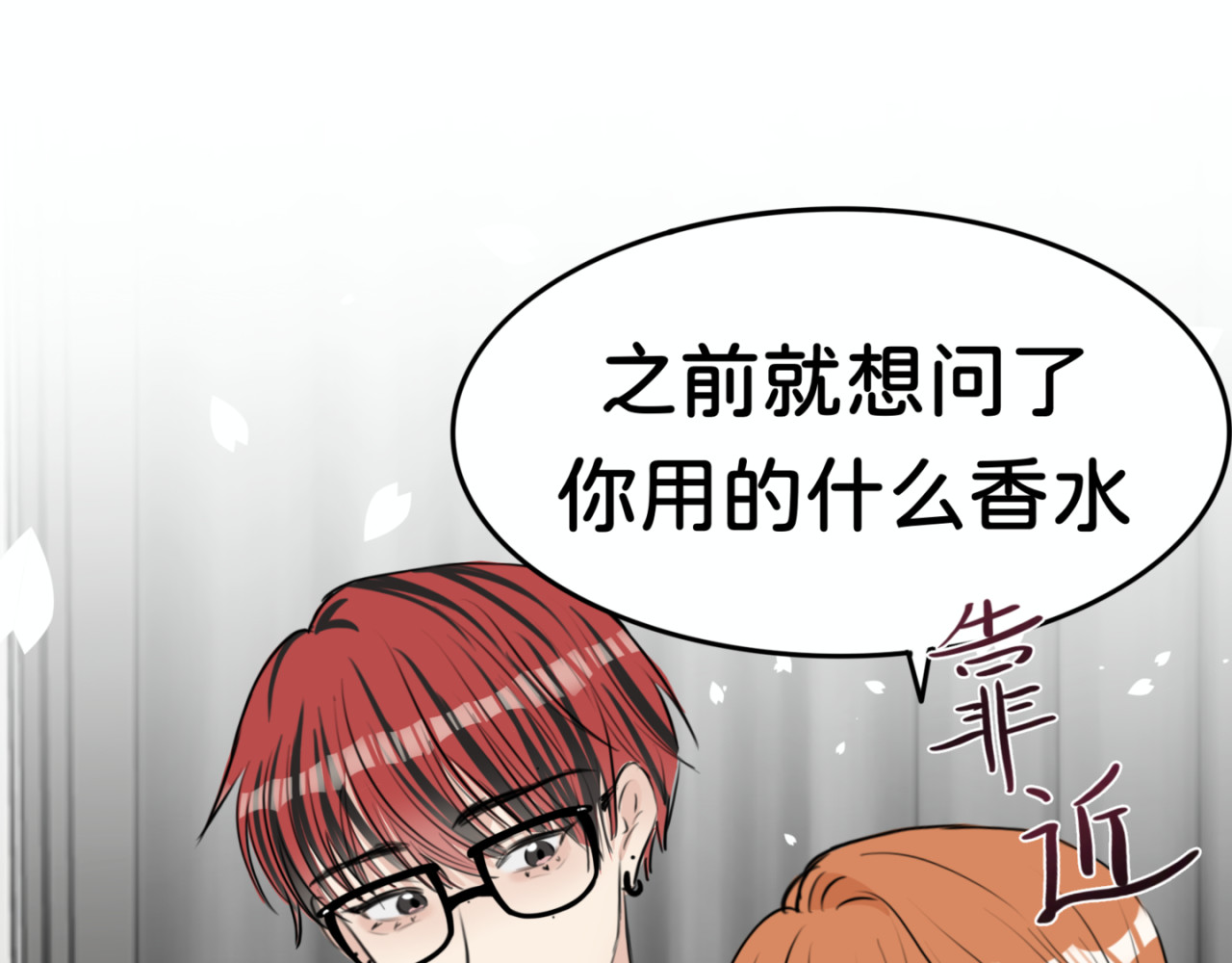 橘子味的合租日记 凌欢！你居然是这样的人！！！！ 第45页