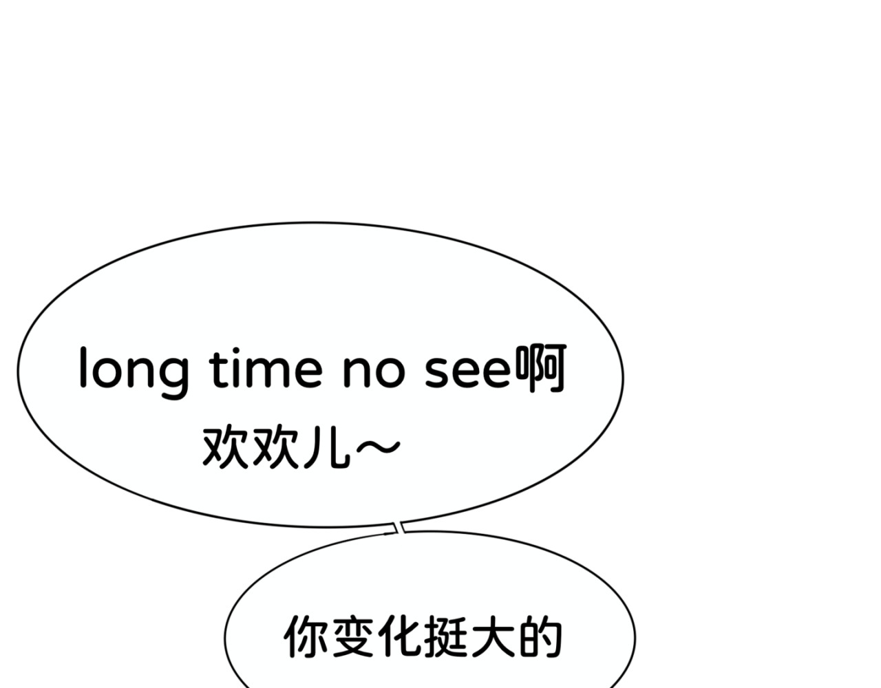 橘子味的合租日记 凌欢！你居然是这样的人！！！！ 第65页