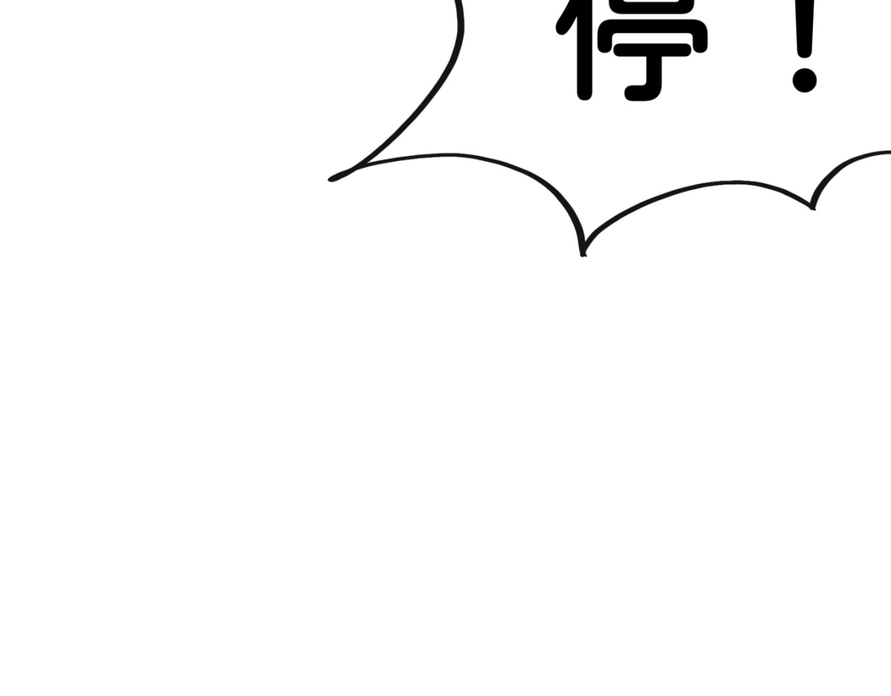 橘子味的合租日记 凌欢！你居然是这样的人！！！！ 第79页