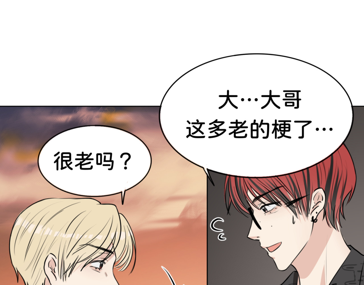 橘子味的合租日记 凌欢！你居然是这样的人！！！！ 第81页