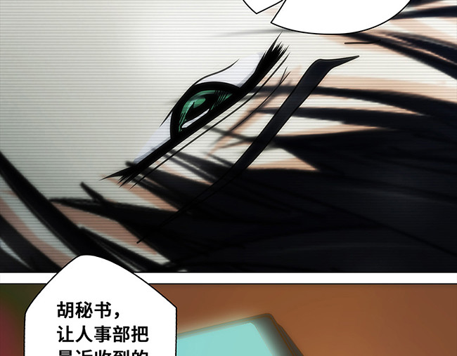 顶流以为他的助理是女生 003麻烦的招财猫 第14页