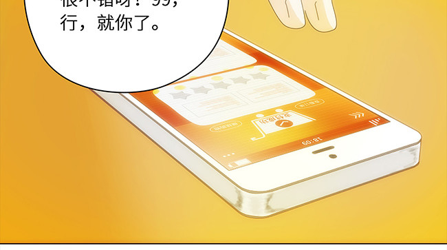 顶流以为他的助理是女生 003麻烦的招财猫 第24页
