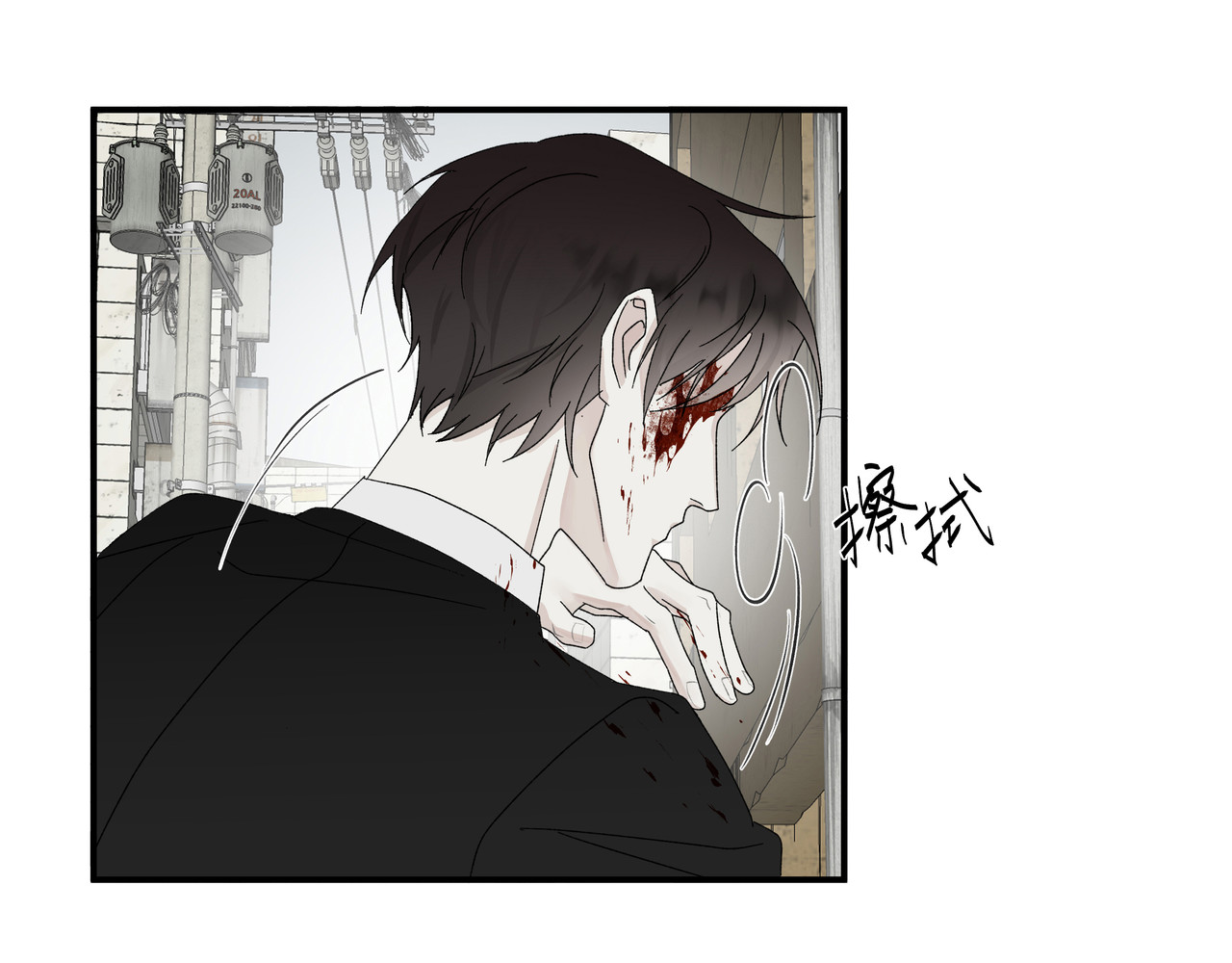 HIJACKED 第一话 第19页