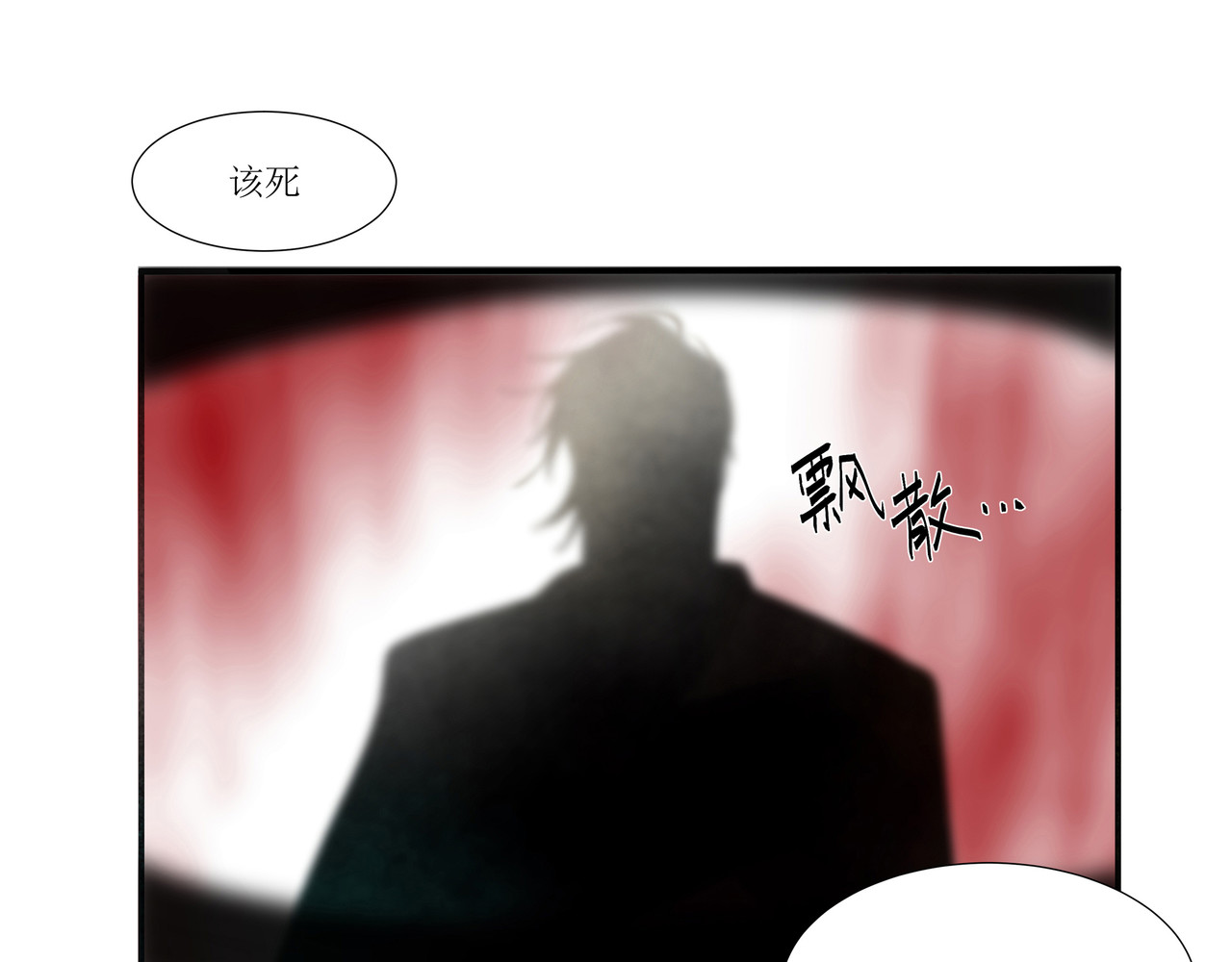 HIJACKED 第一话 第25页