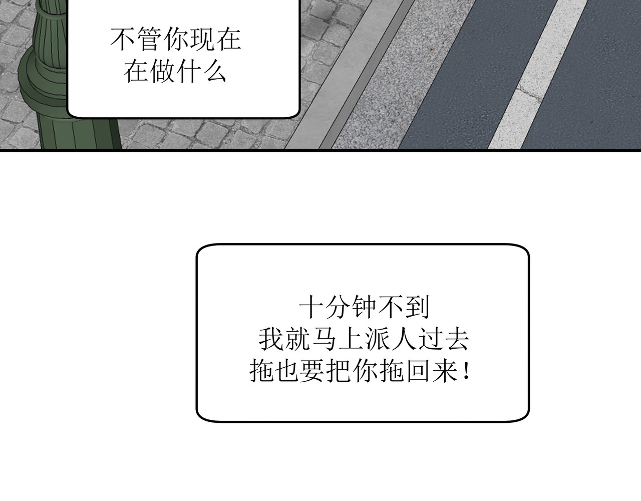 HIJACKED 第一话 第5页