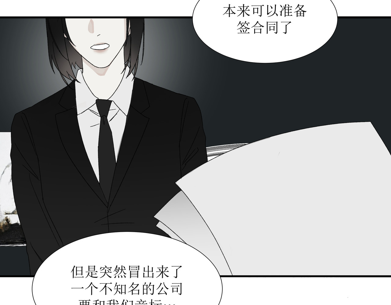 HIJACKED 第一话 第43页