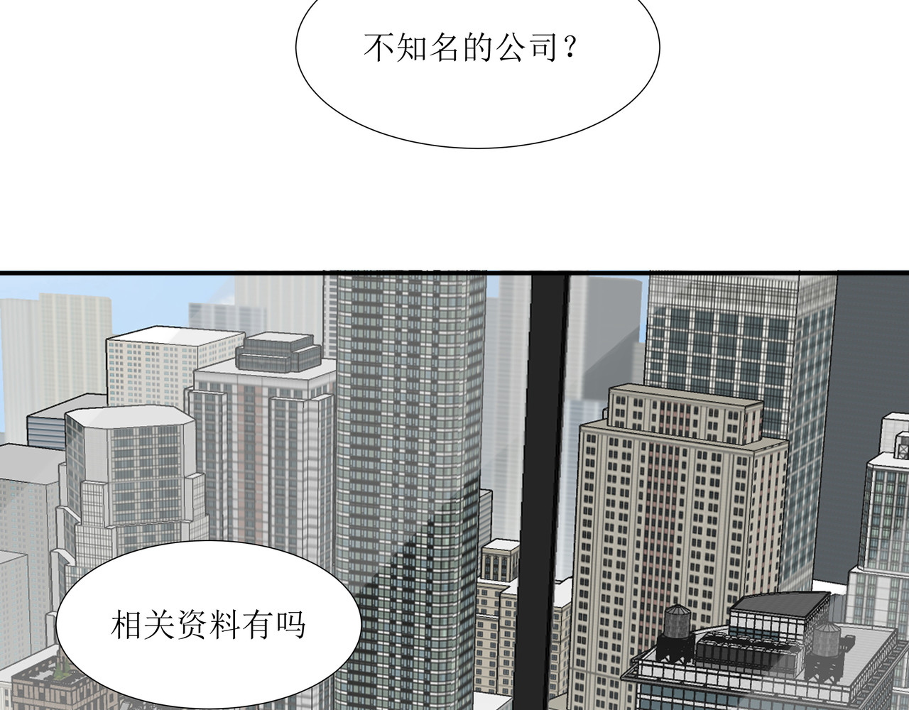 HIJACKED 第一话 第45页