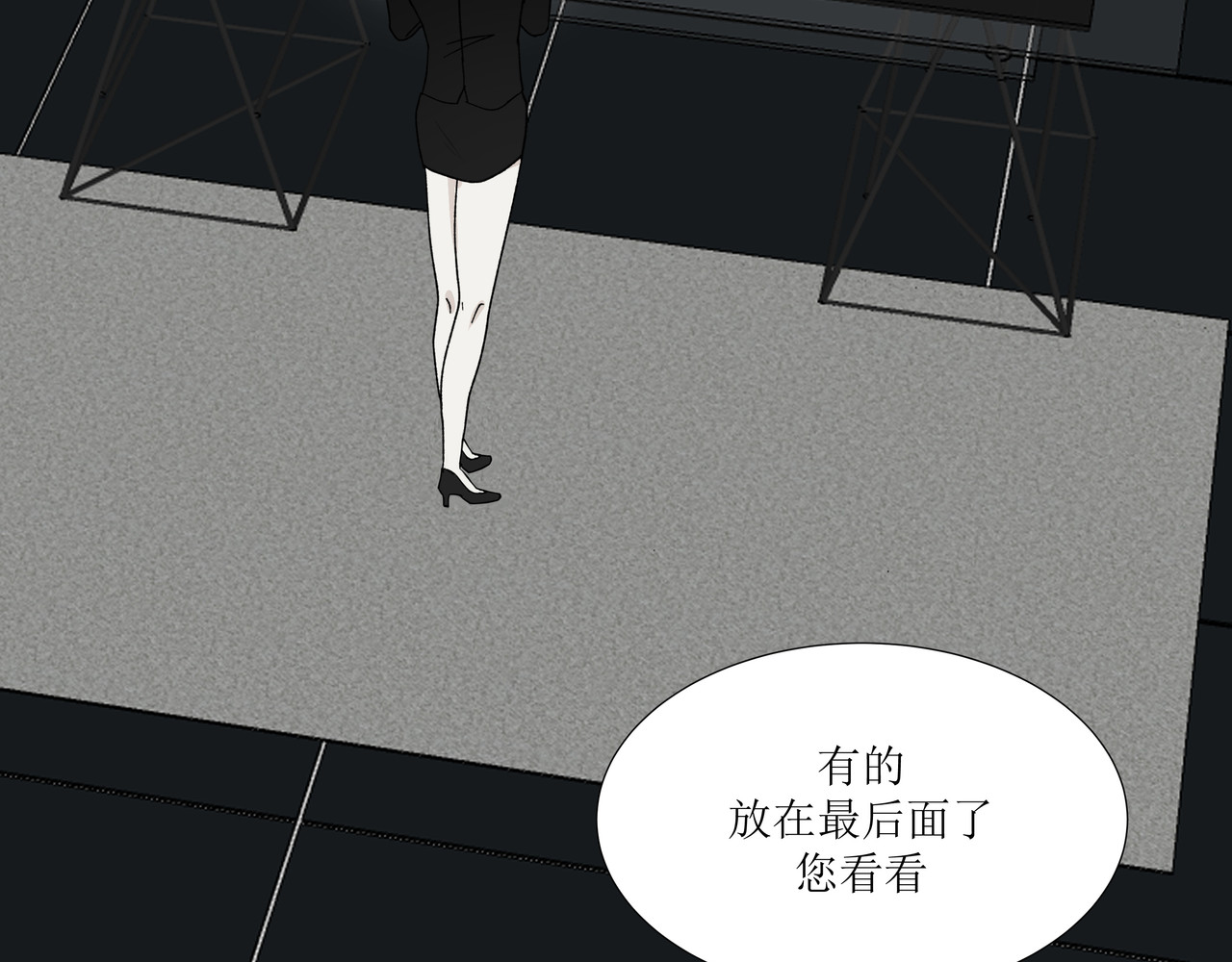 HIJACKED 第一话 第47页