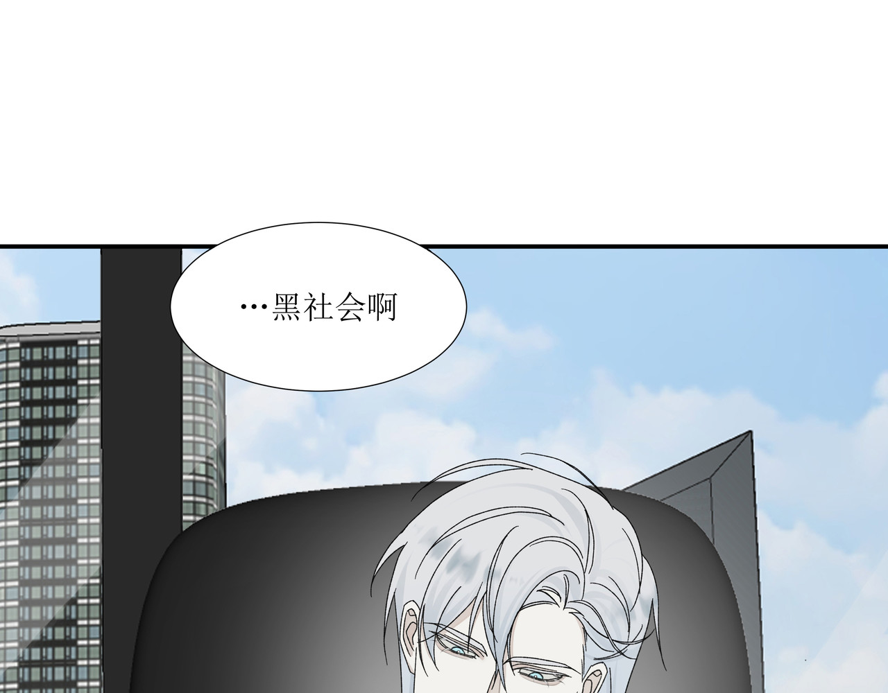 HIJACKED 第一话 第57页