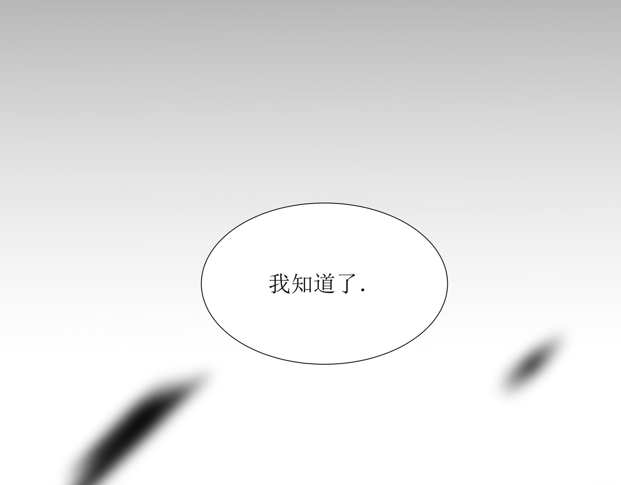 HIJACKED 第一话 第61页