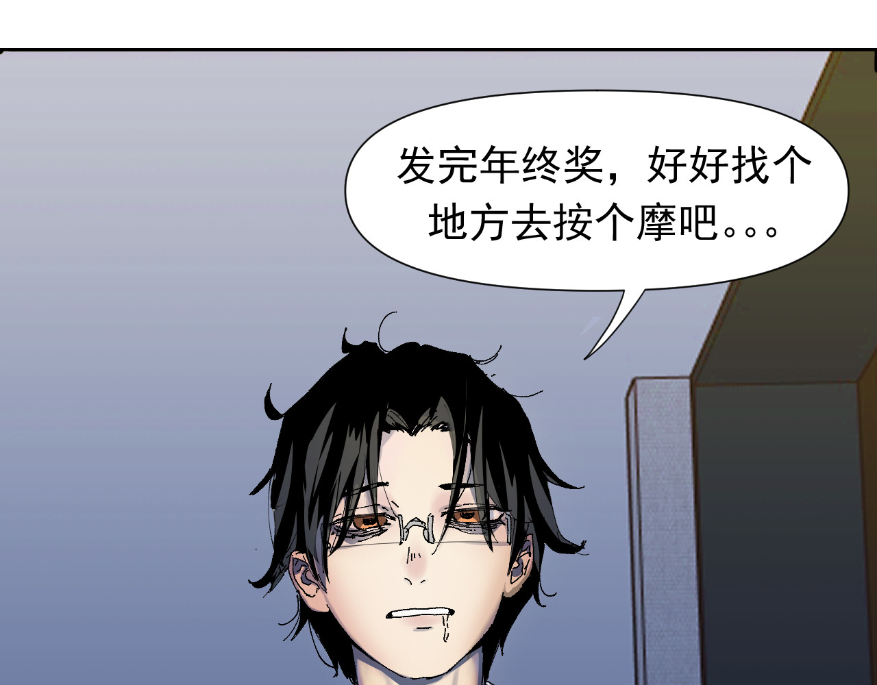 百诡录 第一话 噩梦 第11页