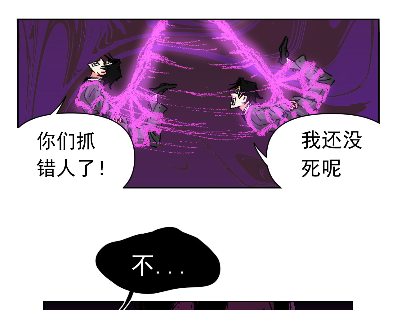 百诡录 第一话 噩梦 第46页