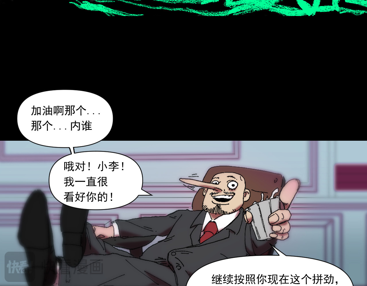 百诡录 第二话 不入生死 第19页