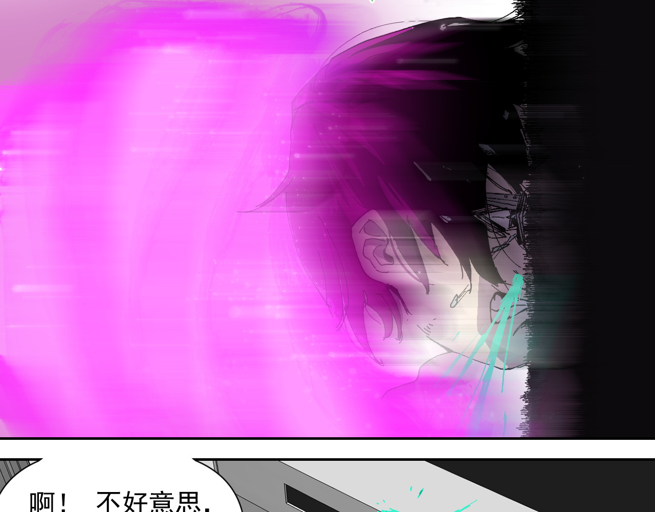 百诡录 第二话 不入生死 第33页