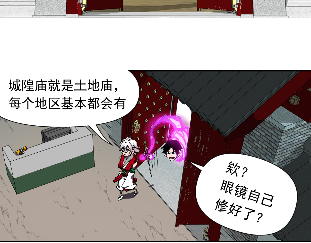 百诡录 第二话 不入生死 第61页