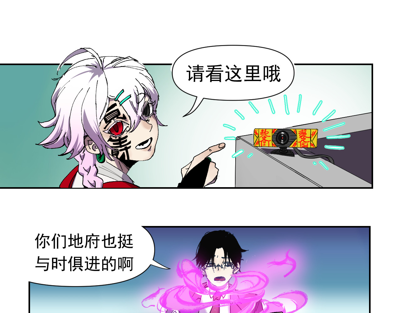 百诡录 第二话 不入生死 第62页